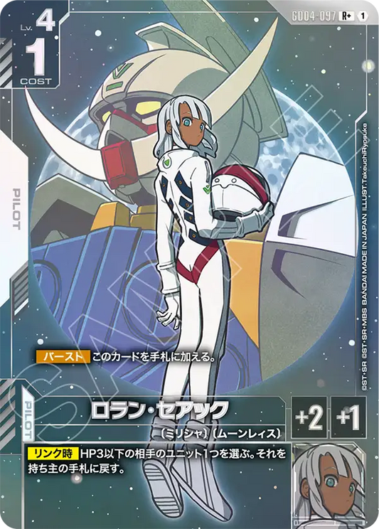 [GD04-097 R+] Loran Cehack