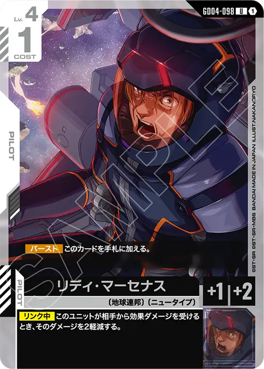 [GD04-098 U] Riddhe Marcenas