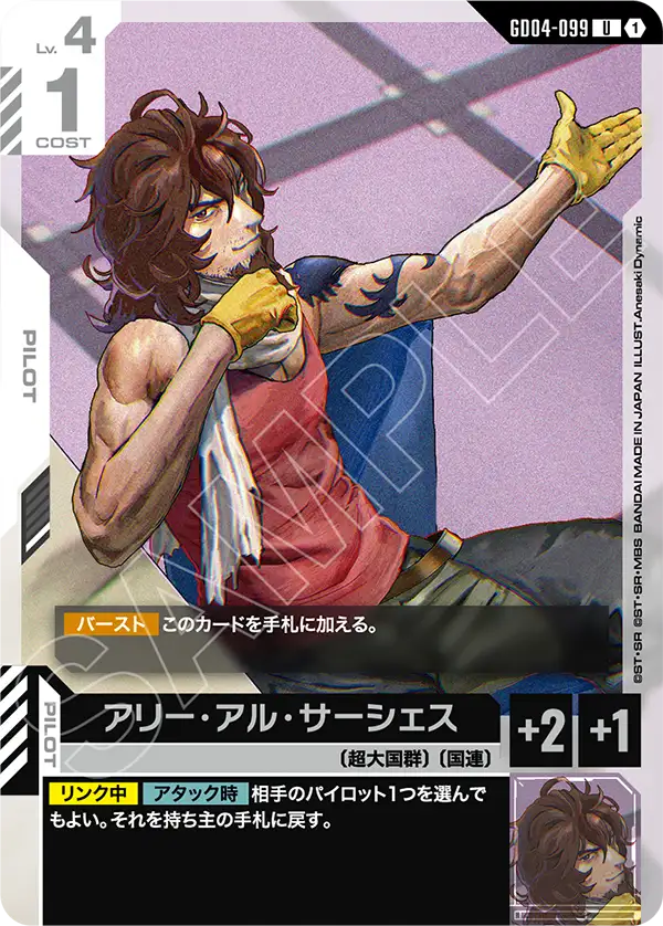 [GD04-099 U] Ali al-Saachez