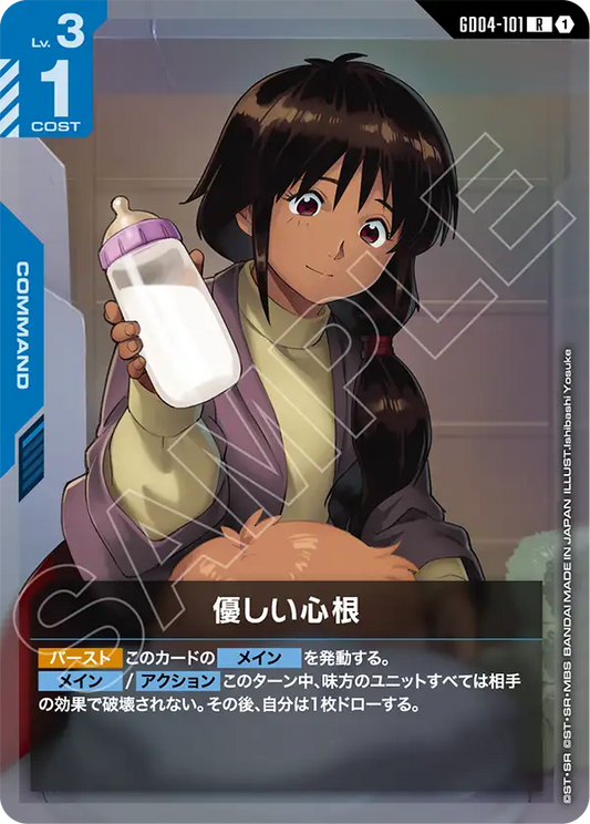 [GD04-101 R] Kindhearted