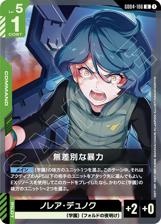 [GD04-106 U] Indiscriminate Violence