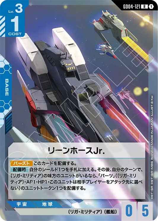 [GD04-121 R] Reineforce Jr.