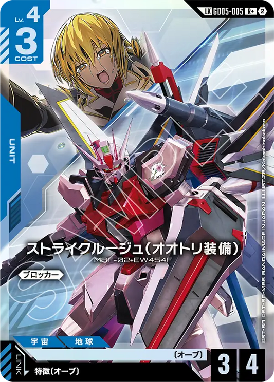 [GD05-005 LKR+] Strike Rouge (Ootori)