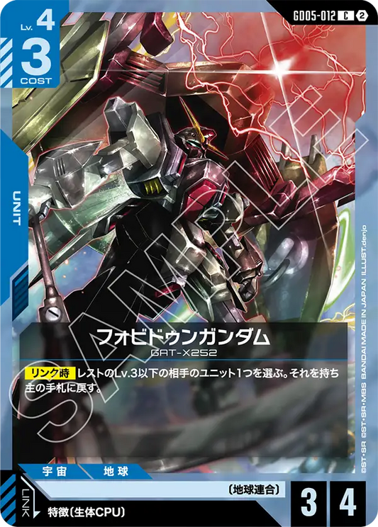 [GD05-012 C] Forbidden Gundam