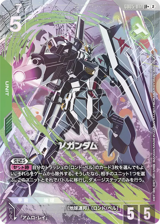 [GD05-017 LR+] Nu Gundam