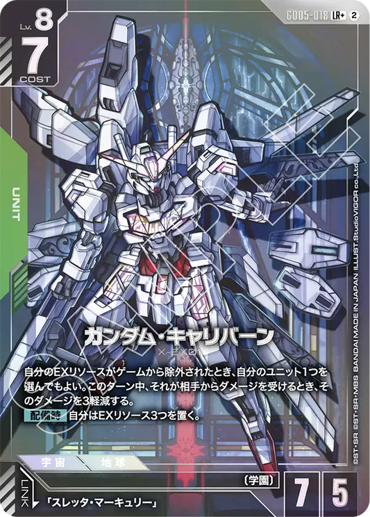 [GD05-018 LR+] Gundam Calibarn