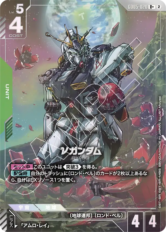 [GD05-020 R+] Nu Gundam