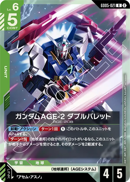 [GD05-021 R] Gundam AGE-2 Double Bullet