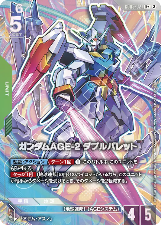 [GD05-021 R+] Gundam AGE-2 Double Bullet