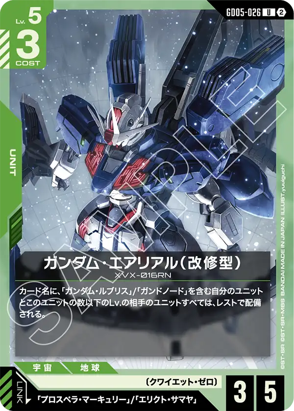 [GD05-026 U] Gundam Aerial Rebuild
