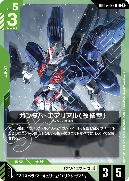 [GD05-026 U] Gundam Aerial Rebuild