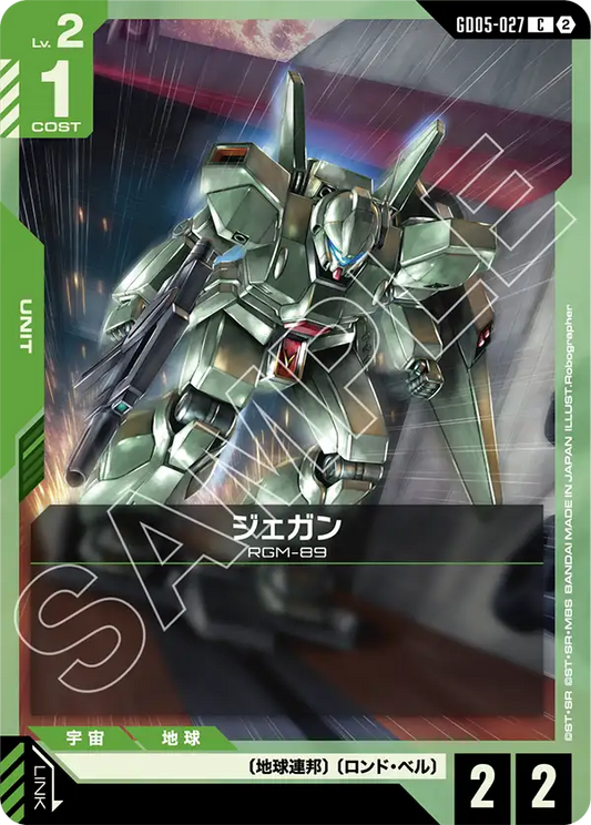 [GD05-027 C] Jegan