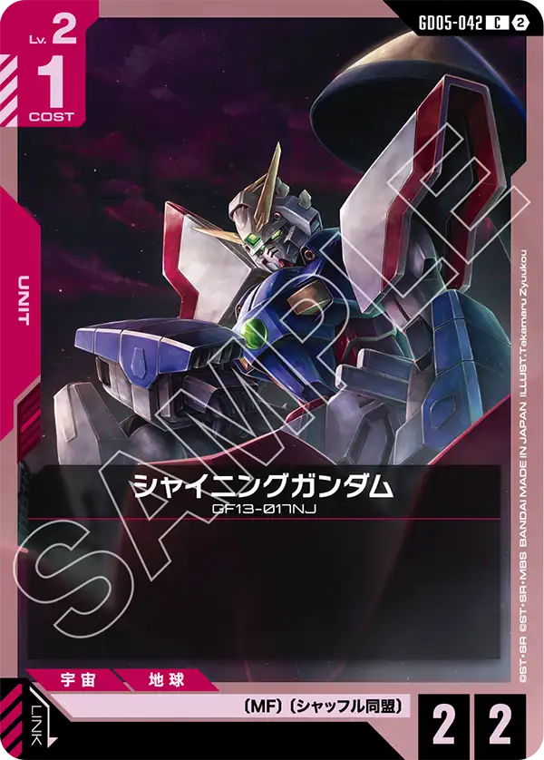 [GD05-042 C] Shining Gundam