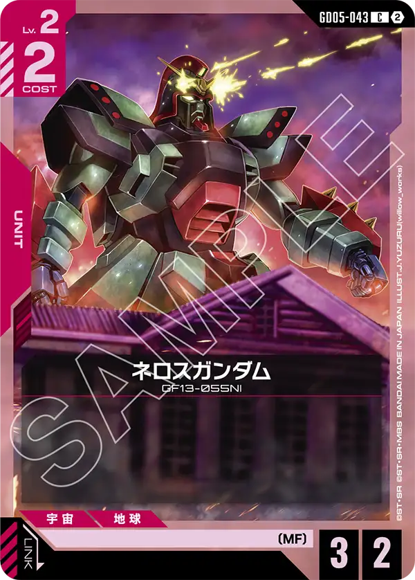 [GD05-043 C] Neros Gundam