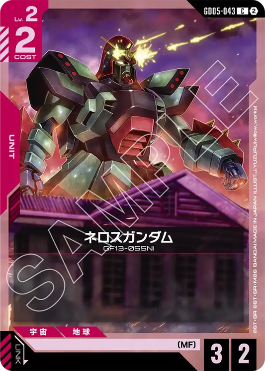 [GD05-043 C] Neros Gundam