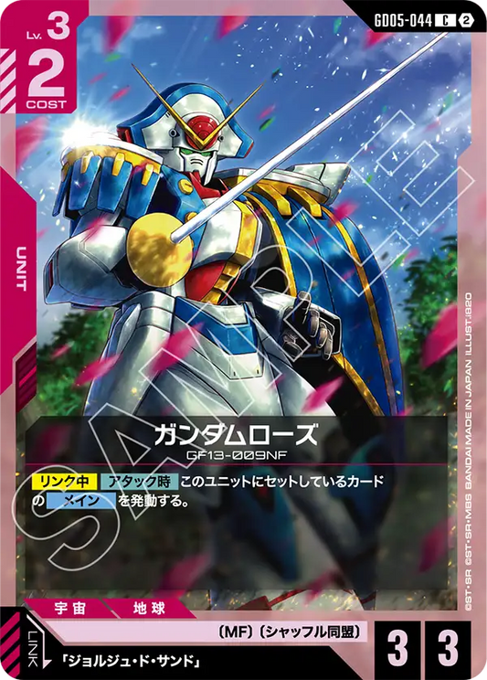 [GD05-044 C] Gundam Rose