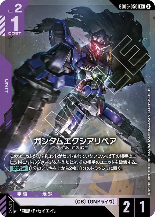 [GD05-050 LR] Gundam Exia Repair