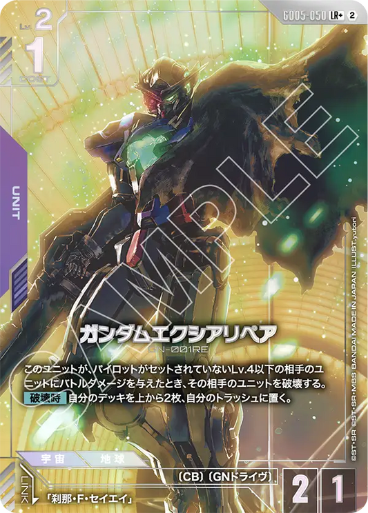 [GD05-050 LR+] Gundam Exia Repair