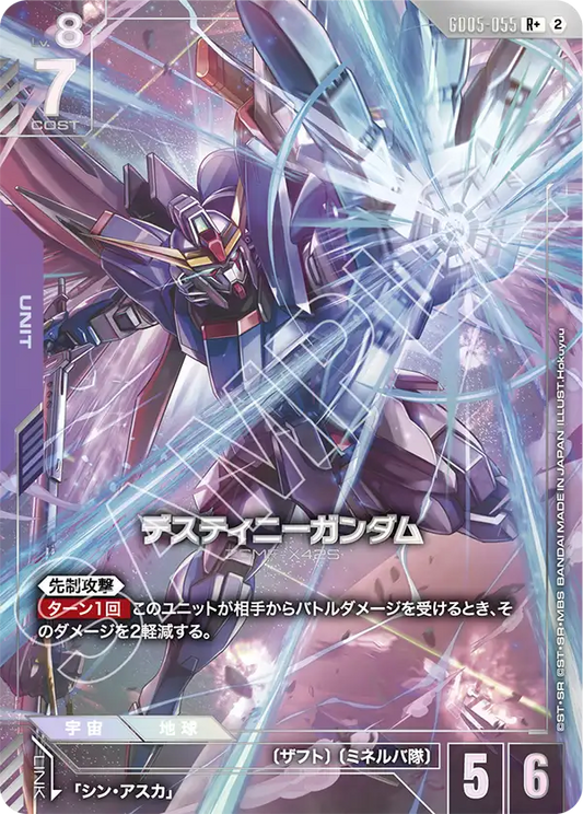 [GD05-055 R+] Destiny Gundam