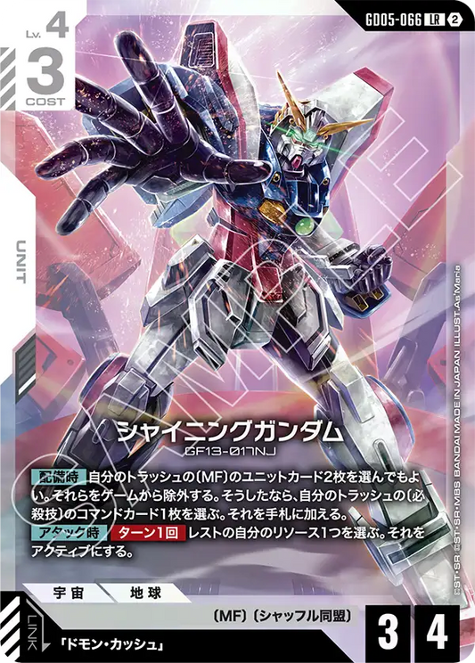 [GD05-066 LR] Shining Gundam