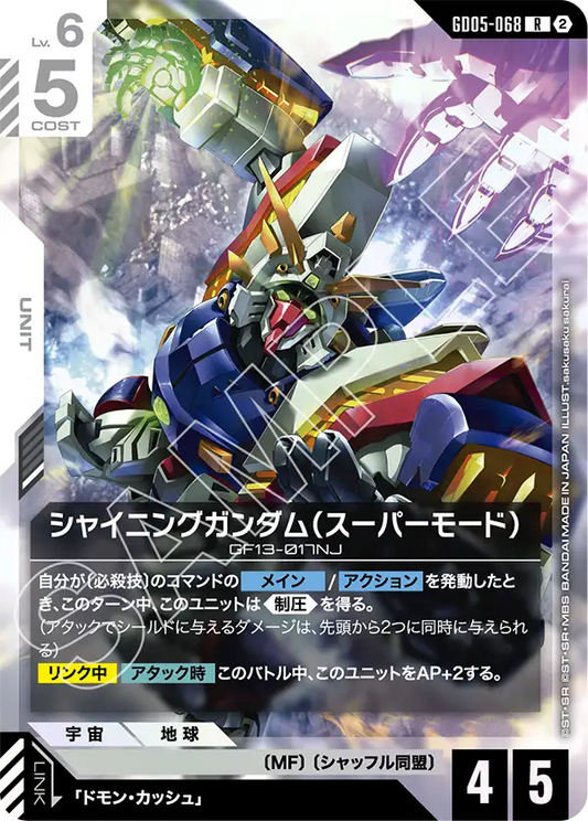 [GD05-068 R] Shining Gundam (Super Mode)