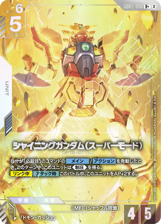 [GD05-068 R+] Shining Gundam (Super Mode)