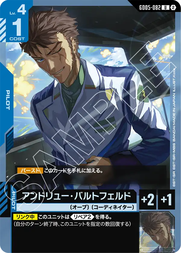 [GD05-082 U] Andrew Waldfeld