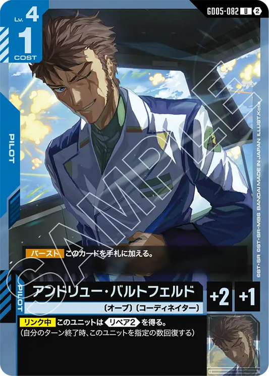 [GD05-082 U] Andrew Waldfeld