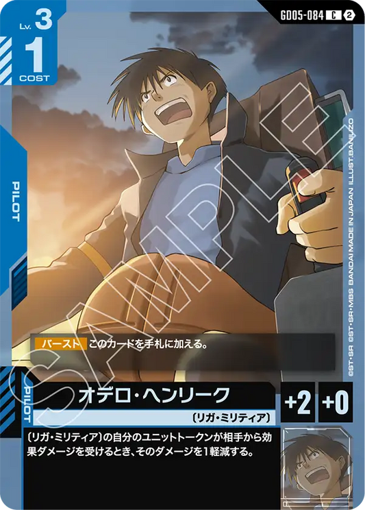 [GD05-084 C] Odelo Henrik