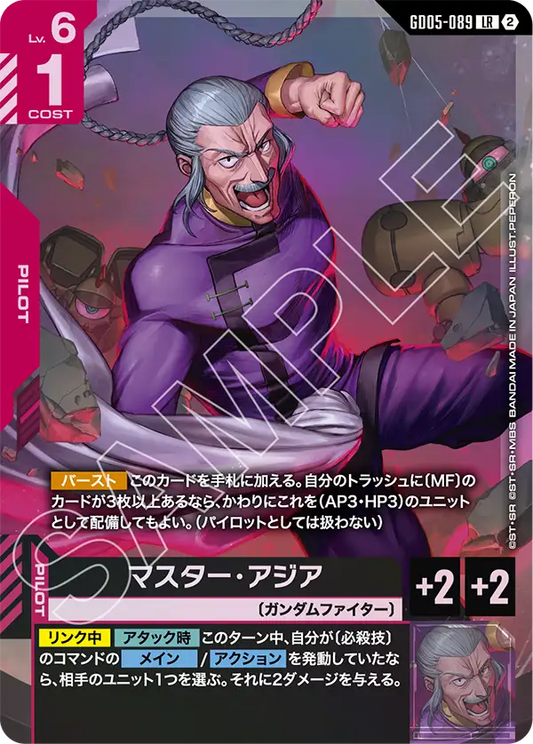 [GD05-089 LR] Master Asia