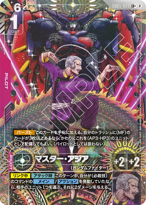 [GD05-089 LR+] Master Asia