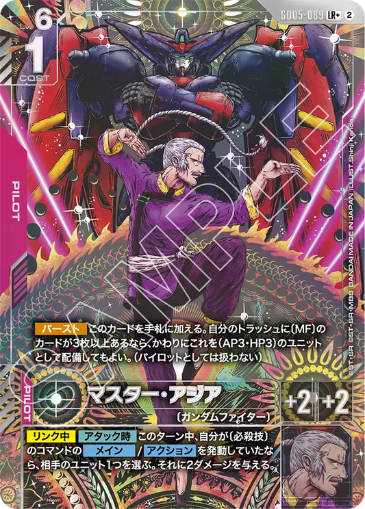 [GD05-089 LR+] Master Asia