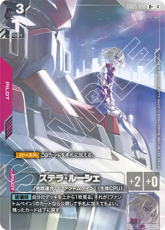 [GD05-090 R+] Stellar Loussier