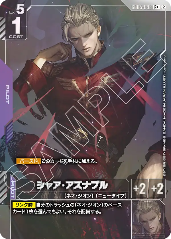 [GD05-093 R+] Char Aznable