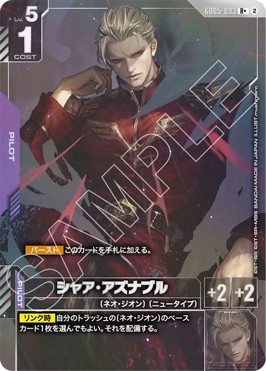 [GD05-093 R+] Char Aznable