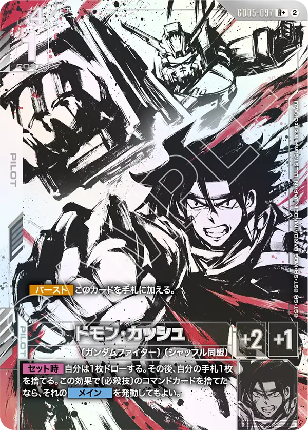 [GD05-097 R+] Domon Kasshu