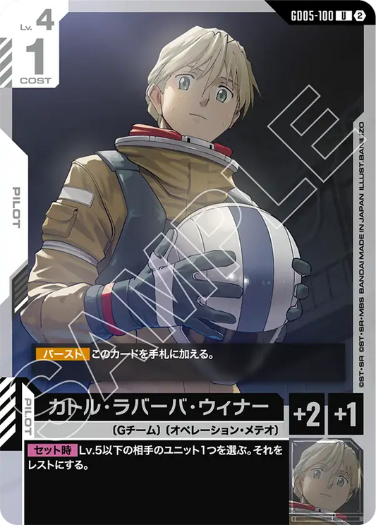 [GD05-100 U] Quatre Raberba Winner
