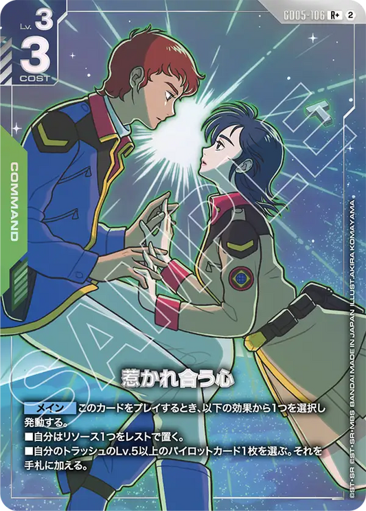 [GD05-106 R+] Mutual Attraction