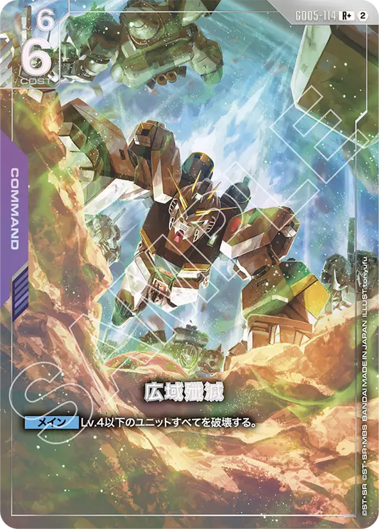 [GD05-114 R+] Widespread Annihilation
