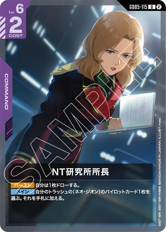 [GD05-115 U] Newtype Labs Director
