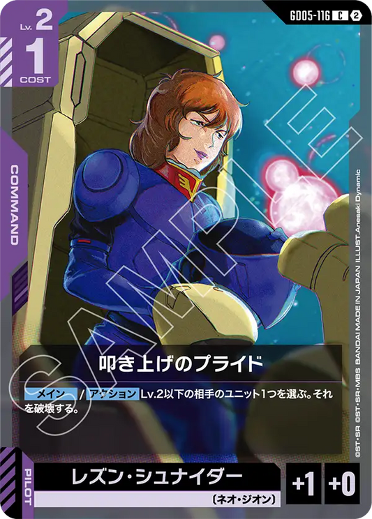 [GD05-116 C] Veteran's Pride