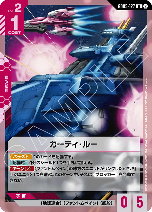 [GD05-127 U] Girty Lue