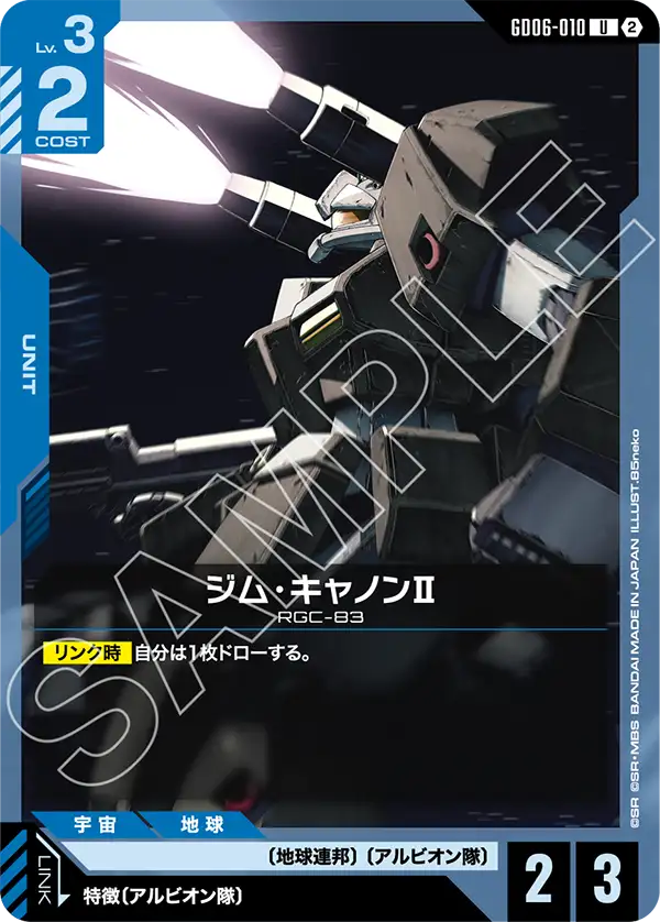 [GD06-010 U] GM Cannon Ⅱ