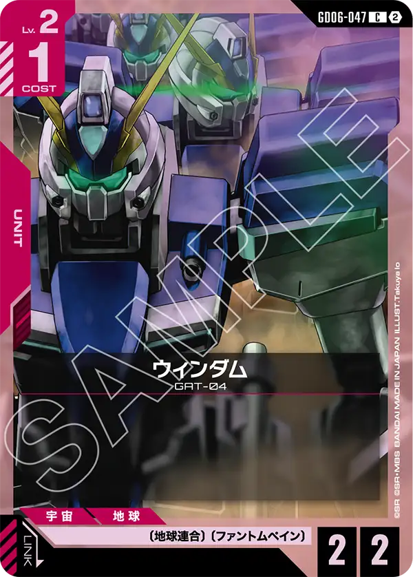 [GD06-047 C] Windam