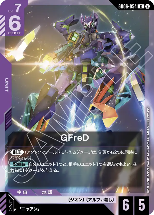 [GD06-054 R] GFreD