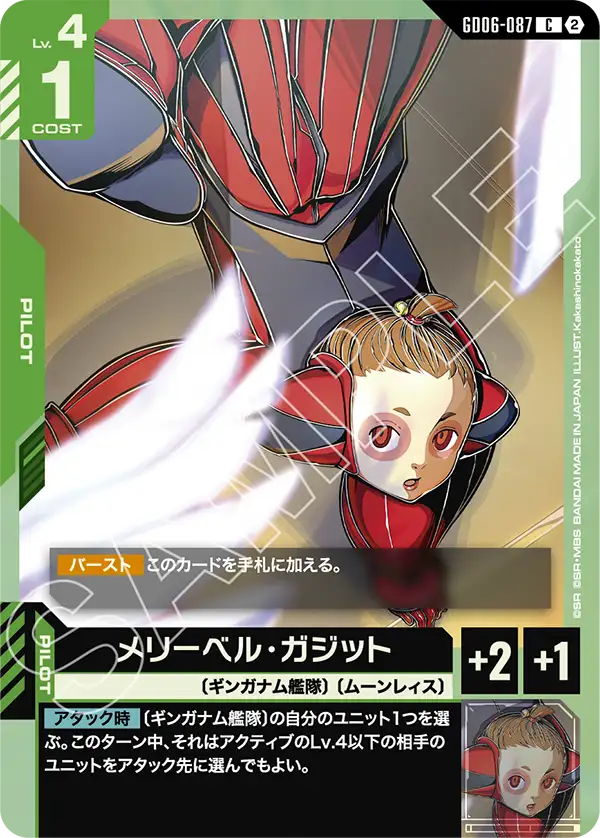 [GD06-087 C] Merrybell Gadget