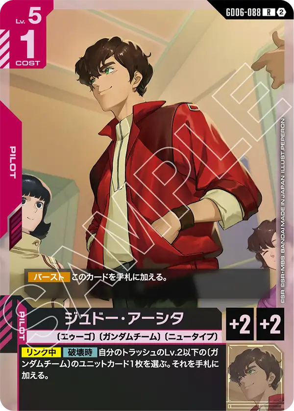 [GD06-088 R] Judau Ashta