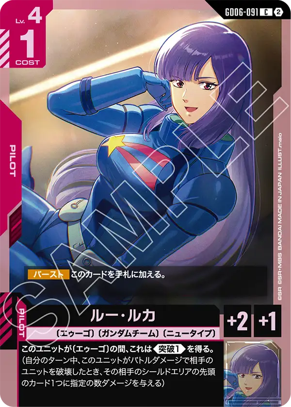 [GD06-091 C] Roux Louka