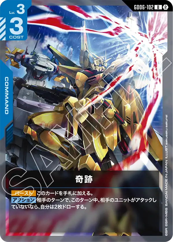 [GD06-102 U] A Miracle