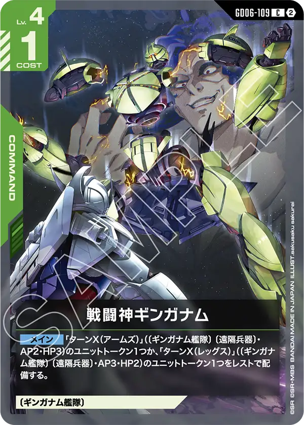 [GD06-109 C] God of War Ghingnham